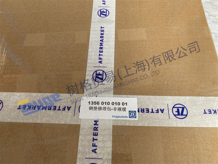 钢垫修理包（非液缓）-2