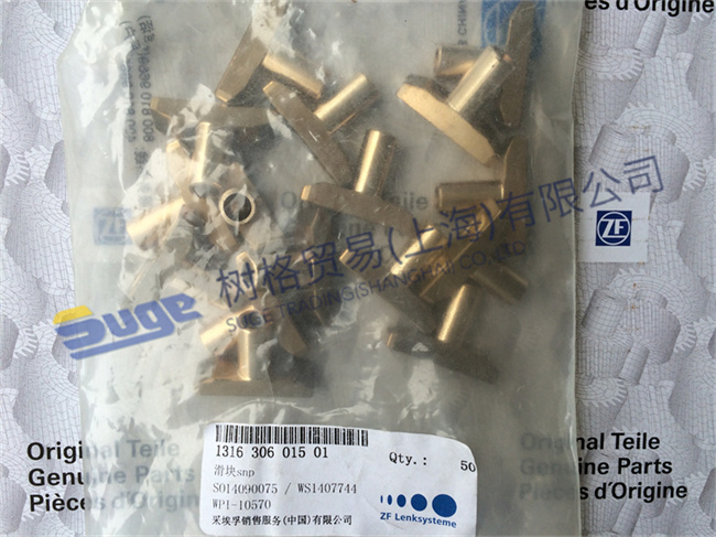 1316 306 015换挡拨块（1）